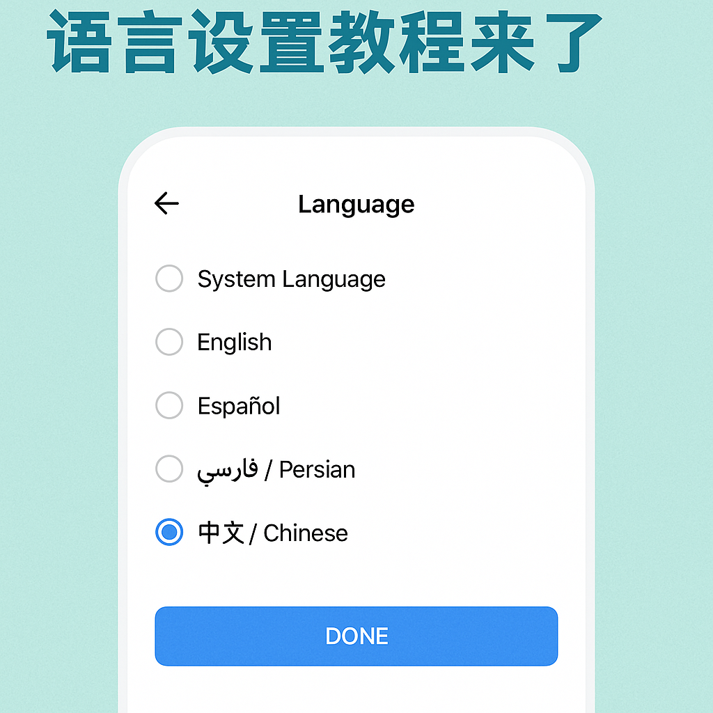 iMe中文設定指南|支援簡體中文還是繁體中文?